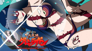 Ёко эгч ээ, гуйх зүйл байна