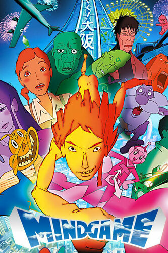 Оюуны наадгай