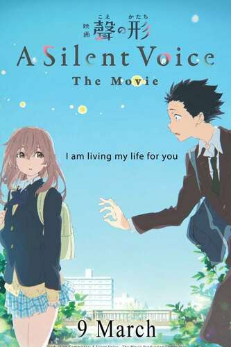 Аниргүй дуу хоолой