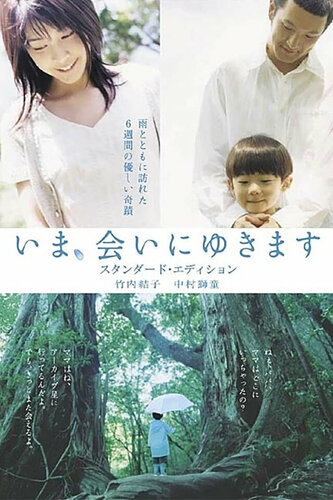 Чам руугаа очиж явна