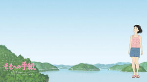 Момод бичсэн захидал