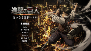 Харамсал үгүй сонголт 1-р хэсэг