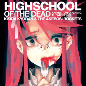 Эхлэлийн дуу: 