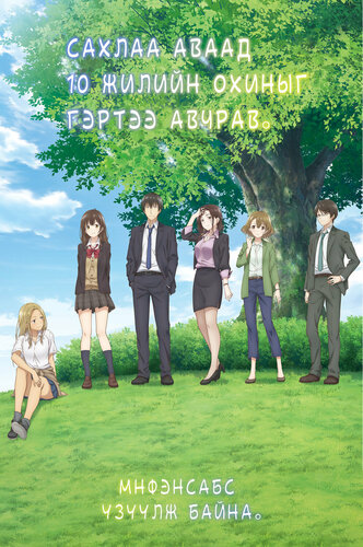 Сахлаа аваад 10 жилийн охиныг гэртээ авчрав