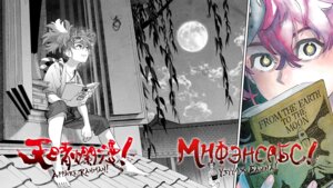 Манд, үе үе гарч ирдэг Косамэ