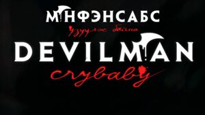 Эхлэлийн дуу: 