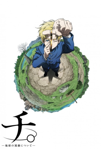 Бөмбөрцөг: Дэлхийн хөдөлгөөний тухай