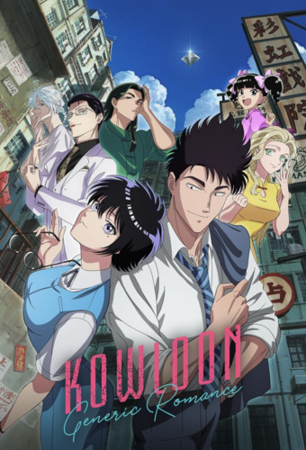 Коулуун хотын дурлал