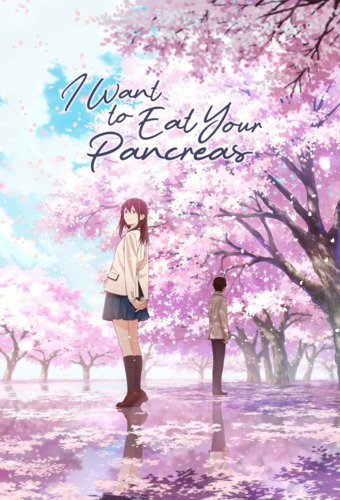 Төгсгөлийн дуу