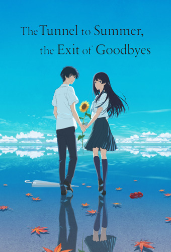 Зун руу хүргэх нүхэн гарц, Салах ёс хийх гарц