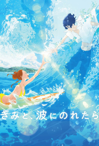 Давлагаагаа хөлөглө