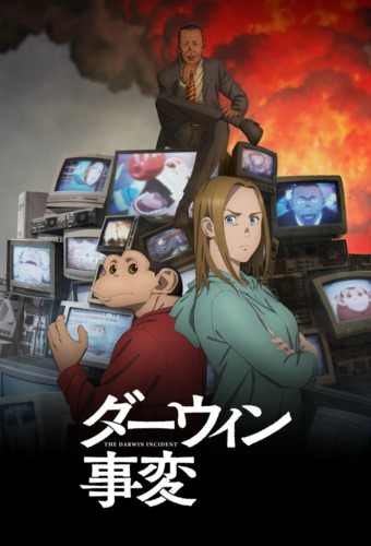 Дарвины хэрэг