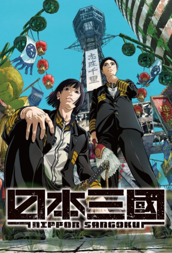 Улаан нарны гурван улс